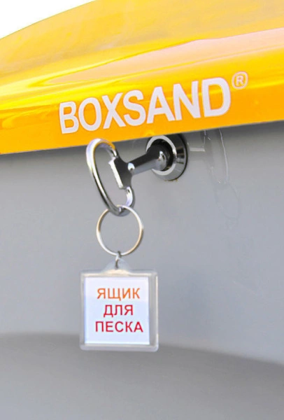 Ящик для песка Boxsand 0,25 м3 (250 литров) серый асфальт