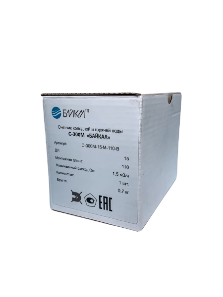 Счетчик крыльчатый одноструйный холодной и горячей воды С-300M-15-М-110-В