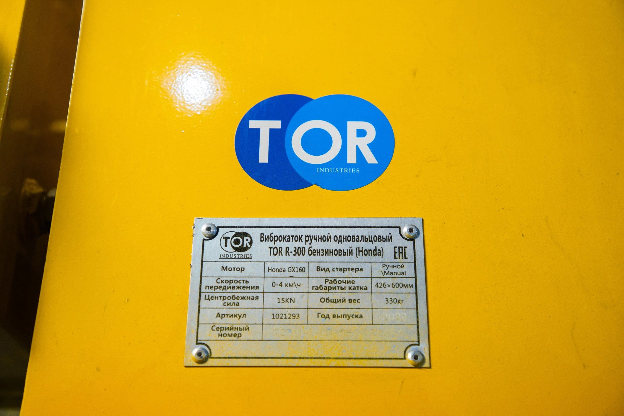 Виброкаток одновальцовый бензиновый (Honda) TOR R300*